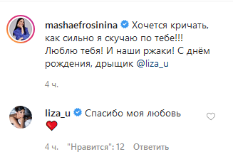Хочется кричать: Маша Ефросинина показала уникальные кадры с сестрой и сделала признание