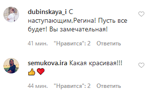 Обратный отсчет продолжался: Регина Тодоренко хорошо говорила о репрессивных стереотипах 
