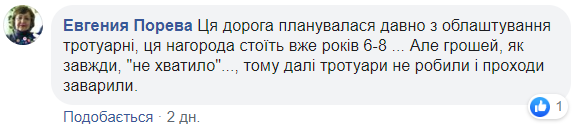 В Ровно показали уникальный мост: такого еще не видели (видео)