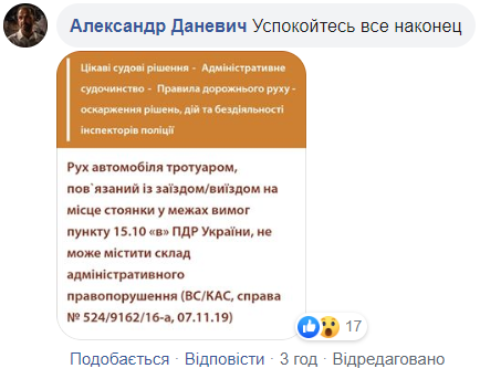 У Києві жінка на Mercedes їздила по тротуару і збила велосипедиста (відео)