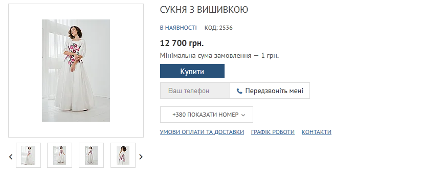 Настоящая украиночка: Лилия Ребрик в платье-вышиванке за 12 700 грн вызвала фурор