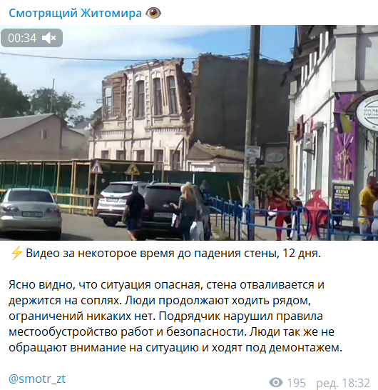 В Житомирі стіна школи при знесенні звалилася на перехожих: &quot;винних&quot; вже знайшли (відео)