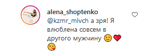 "Мріяли пережити": Шоптенко відповіла на критику номери з Вінником на "Танцях з зірками 2020"