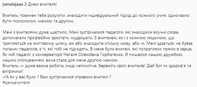 "Стала второй мамой": Джамала трогательно поздравила свою учительницу (фото)