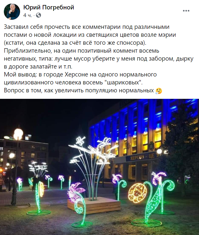 Радник мера назвав 90% жителів Херсона тупими: розгорається скандал