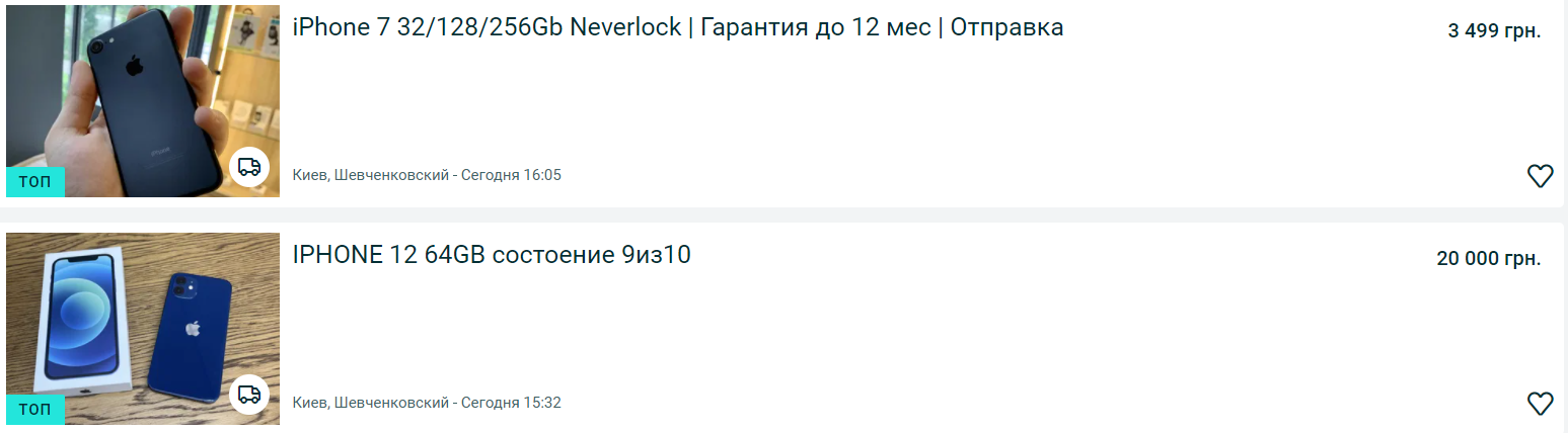 Украинцам продают старые iPhone по цене новых: как проверить гаджет перед покупкой