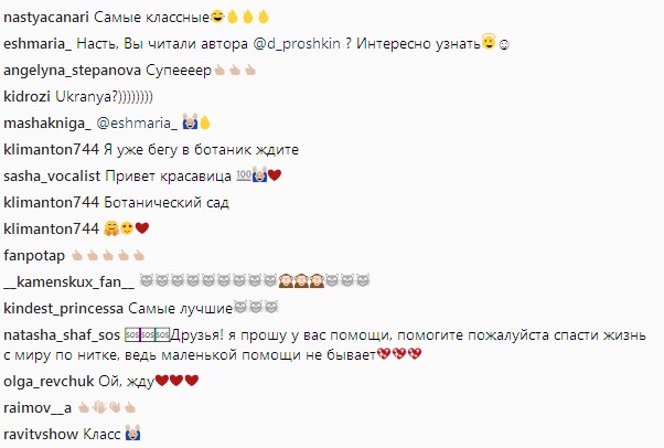 Каменских показала Потапа и Позитива "с протянутой рукой" (фото)