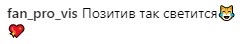 &quot;Влюбленный взгляд&quot;: фото Дорофеевой вызвало скандал в сети