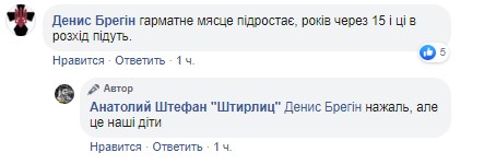 &quot;Власти&quot; Крыма провели военные акции с детьми и разгневали сеть (фото)