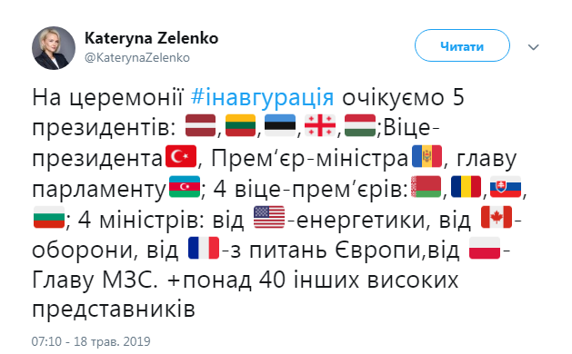 У МЗС повідомили, скільки іноземних представників будуть на інавгурації Зеленського