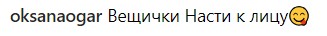 "Вещички Насти к лицу": Потап сменил имидж (фото)