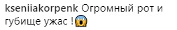 &quot;Що сталося з вашим обличчям?&quot;: Лорак налякала фанатів зовнішнім виглядом