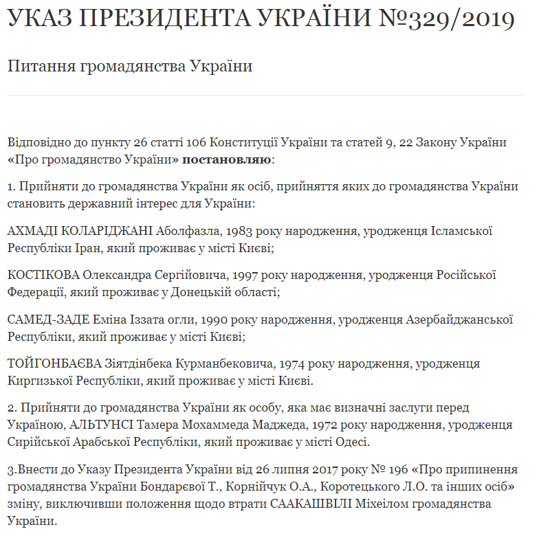 Зеленський повернув Саакашвілі громадянство