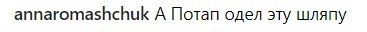 "Вещички Насти к лицу": Потап сменил имидж (фото)