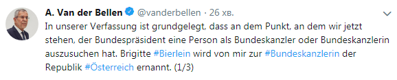 Президент Австрии назначил временного канцлера
