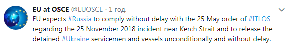 ЄС очікує від РФ невідкладне звільнення українських моряків