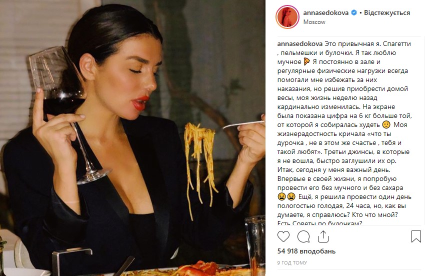 "Треба менше жерти": Седокова погладшала на 6 кг (фото)