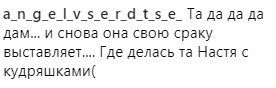 &quot;Сколько можно?&quot;: Каменских нарвалась на критику из-за вульгарности (видео)