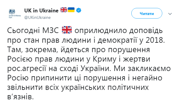 Британия призывает РФ немедленно освободить украинских политзаключенных