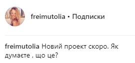 "Снова что-то оригинальненькое!": Фреймут заинтриговала фанатов снимком с легендарной поэтессой