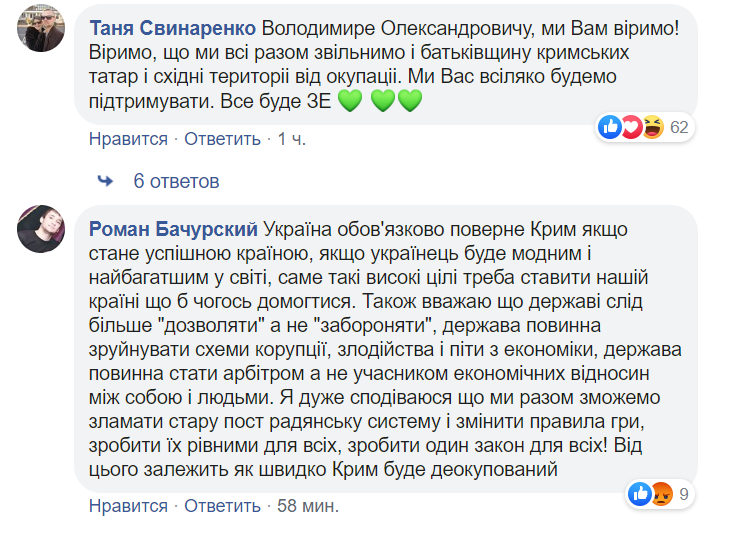 Довгим буде шлях: Зеленський зробив заяву про Крим