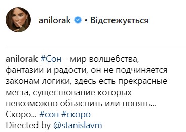 Ані Лорак оголилася для зйомок відвертого кліпу (відео)