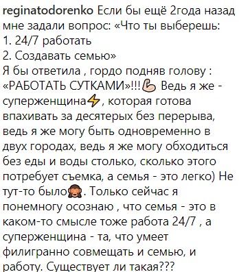 "Работать сутками": Тодоренко призналась, что предпочла бы семье работу