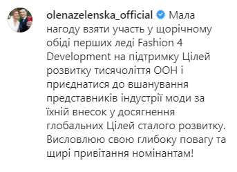 Роль первой леди: чем сегодня занимается Елена Зеленская