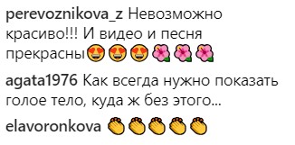 Ані Лорак оголилася для зйомок відвертого кліпу (відео)
