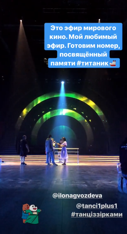 Шоптенко з битою і Леді Гага: у мережу злили деталі 6 випуску Танців з зірками