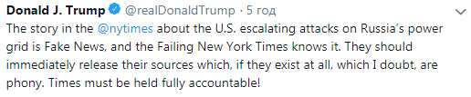 Трамп требует от NYT раскрыть источники в статье о России