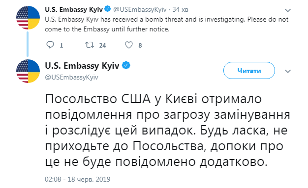 У Києві шукають вибухівку у посольстві США