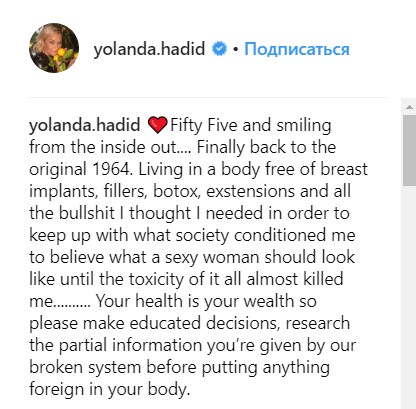 "Вдохновляющая леди": в сети благодарят Иоланду Хадид за избавление от "фейковой" красоты