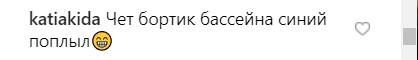 &quot;Прекрасна бестія&quot;: Анна Сєдокова пірнула в басейн прямо в сукні