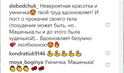 "Феерично": дочка Поляковой поразила сеть сложным акробатическим трюком