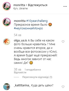 "Куди подіти щоки?" Травесті-діва Монро показала фото десятирічної давності