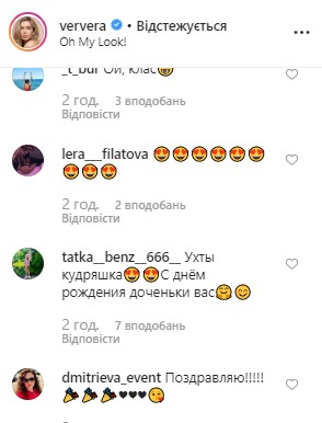 Віра Брежнєва поділилася яскравими фото в день народження дочки