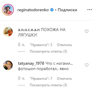 "Нескінченні ноги": Тодоренко викликала обговорення в мережі через невдале фото