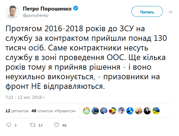 Порошенко рассказал, сколько контрактников пришли на службу в ВСУ за 2 года