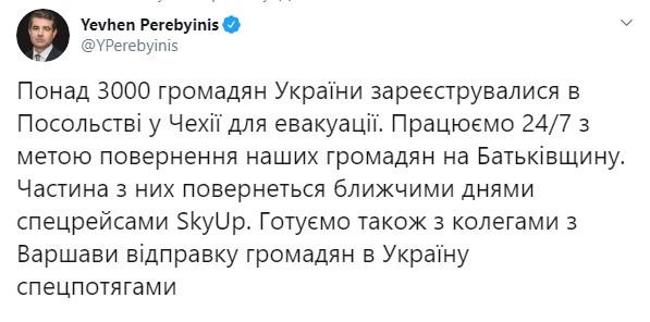Український лоукостер відкрив продаж квитків на рейси для евакуації українців з Чехії