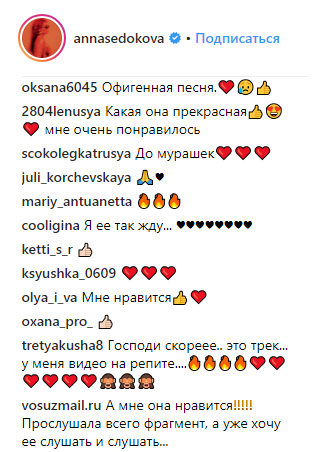 "Я не могла больше дышать": Седокова презентовала "рожденную из самой странной любви" песню