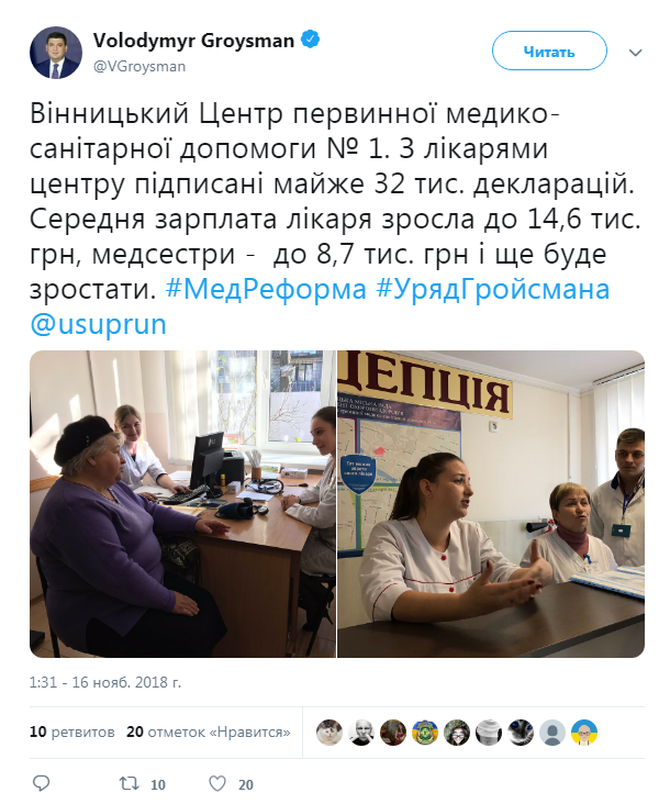 У Кабміні розповіли про зростання середніх зарплат лікарів та медсестр