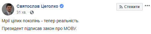 Это святое: реакция сети на подписание Порошенко &quot;языкового закона&quot;