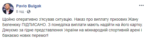 Беленюк "наехал" на Жданова из-за призовых: чем закончилось