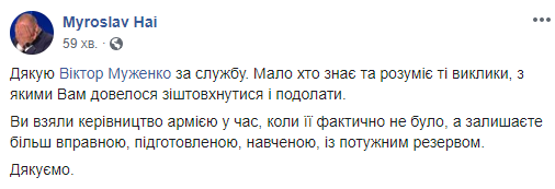 Нові обличчя? Мережа бурхливо відреагувала на зміну Зеленським глави Генштабу