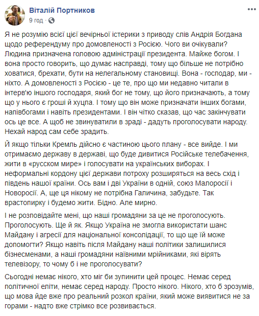 Колективна премія Дарвіна: референдум про діалог із РФ &quot;підірвав&quot; мережу