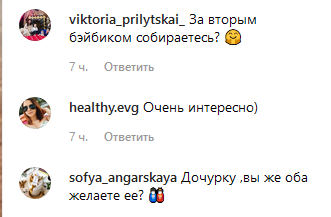 "Другий бебік?" Щаслива Тодоренко заінтригувала подарунком від Топалова