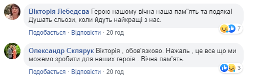 Герой повертається додому назавжди: на фронті помер український воїн