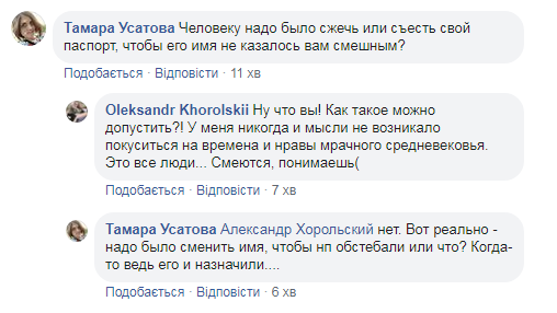 Зеленский уволил Короля Артура и взбудоражил сеть