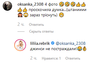 "Вот это растяжка!" Лилия Ребрик впечатлила акробатикой в гамаке